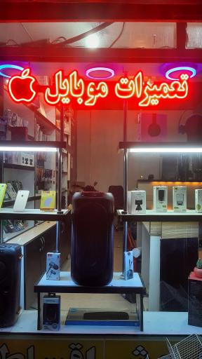 عکس تعمیرات تخصصی موبایل