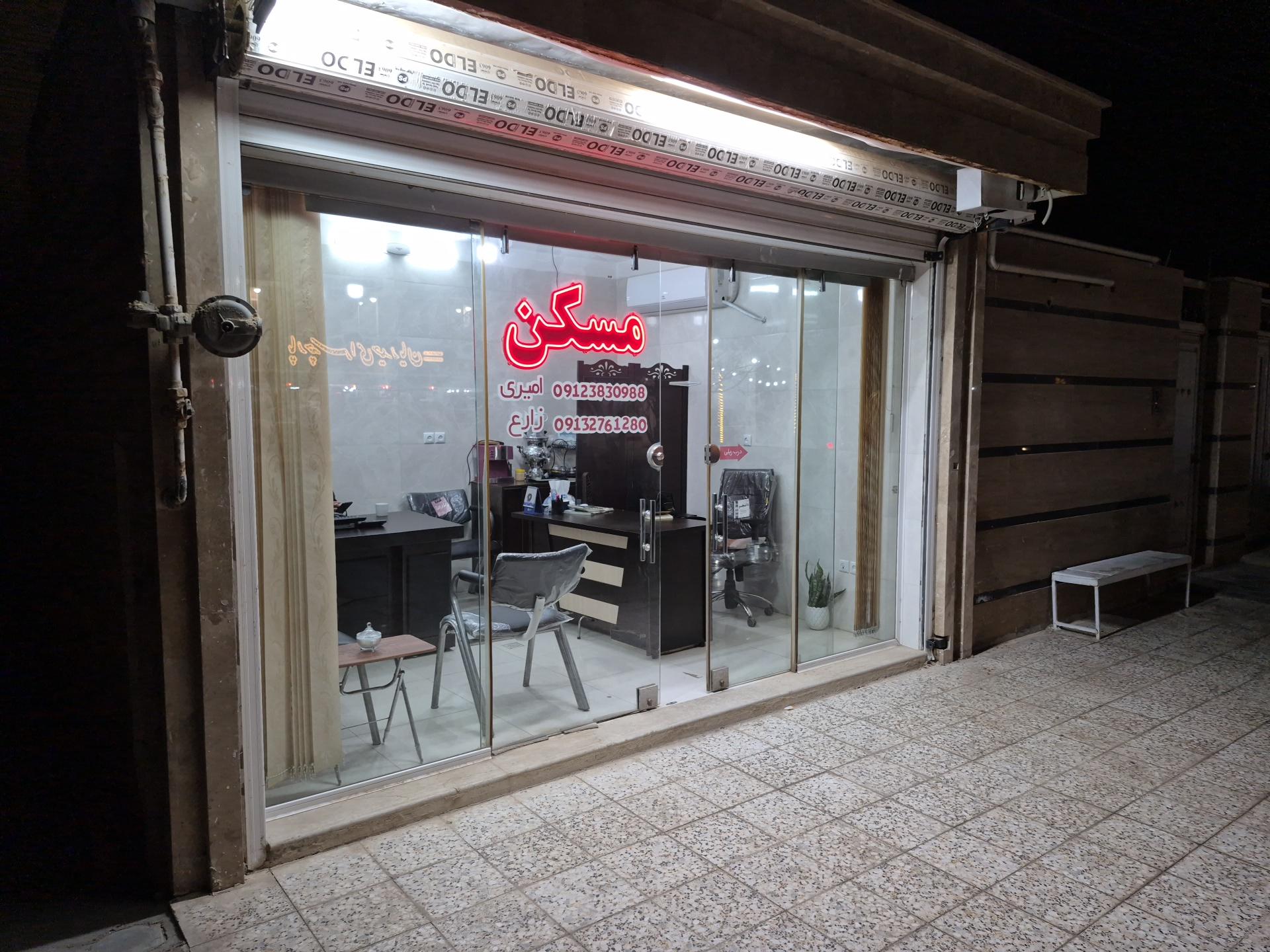 عکس املاک امیری 