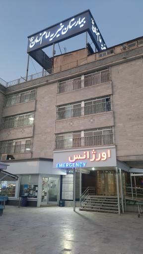 عکس درب ورودی اورژانس امام زمان (عج)