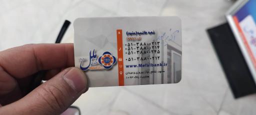 عکس موسسه اعتباری ملل