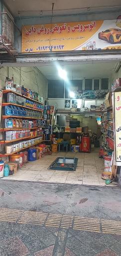 عکس اتو سرویس دایی