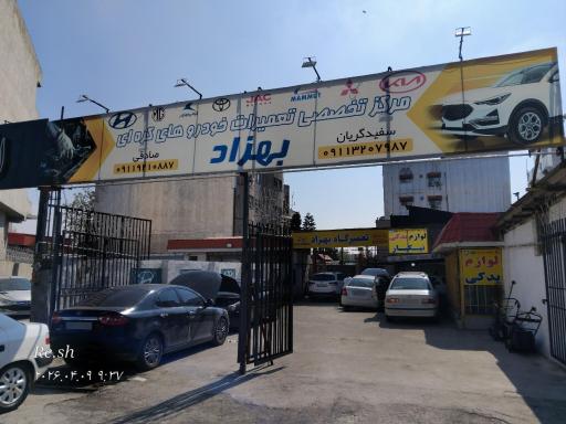 عکس تعمیرگاه جلوبندی مرصاد رضایی