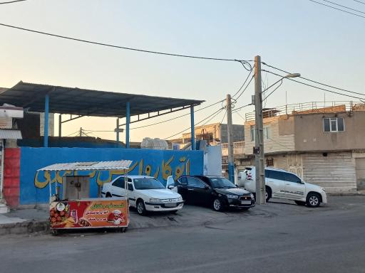اتو کارواش ساعدی