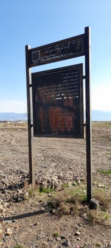 عکس گنبد کوچک مهر آباد 