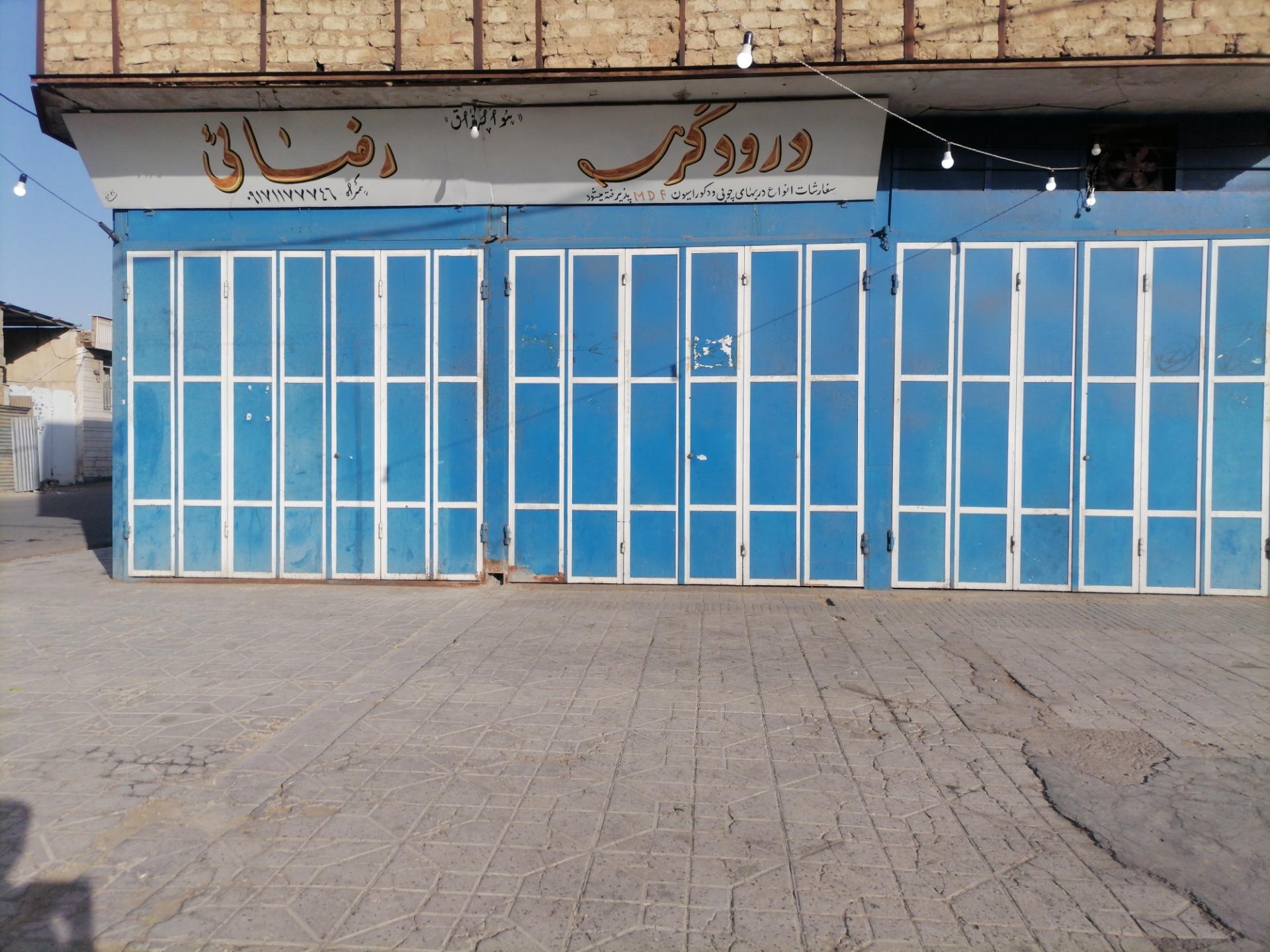 عکس درودگری رضایی