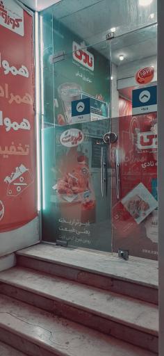 عکس فروشگاه افق کوروش
