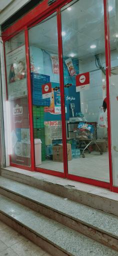 عکس فروشگاه افق کوروش