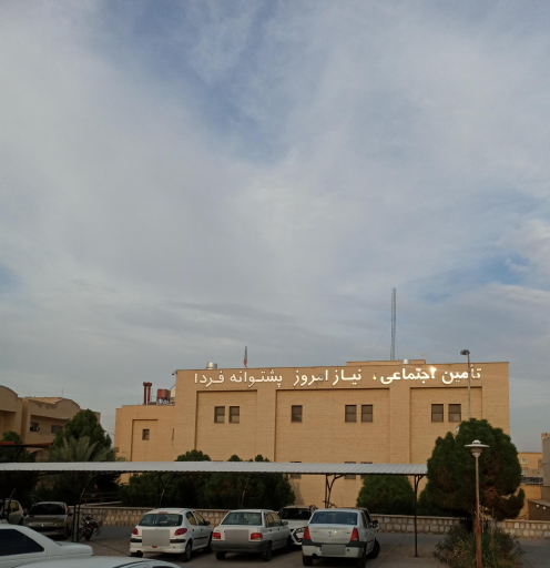 عکس اداره تامین اجتماعی کاشان