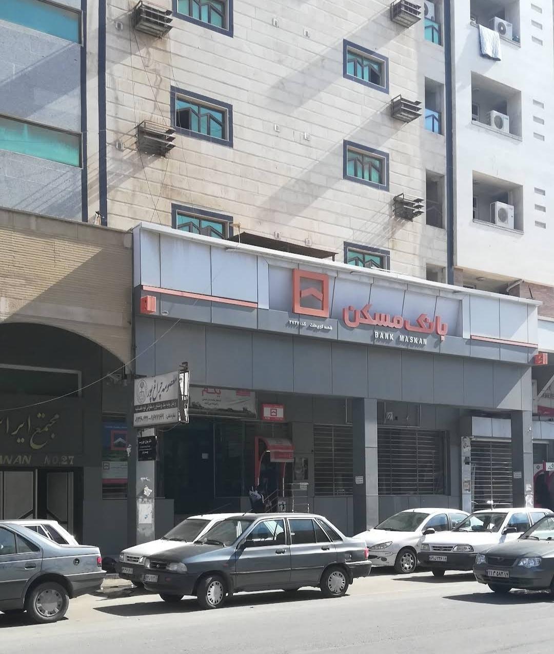 عکس بانک مسکن شعبه کوروش