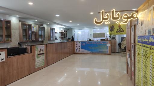 عکس دفتر پیشخوان دولت و امور مشترکین