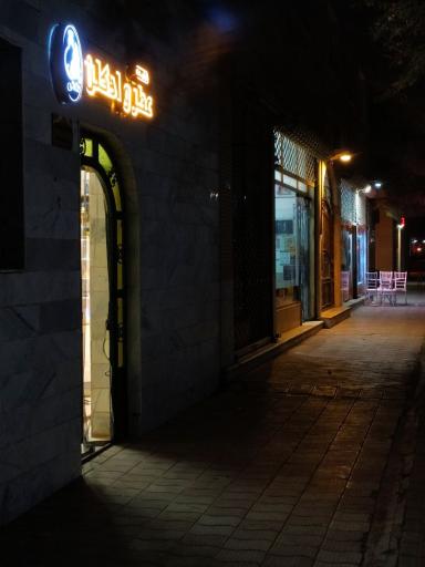 عکس فروشگاه عطر و ادکلنM2