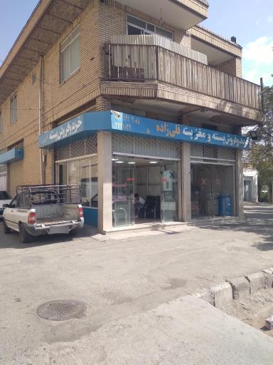 عکس مرکز خرید و فروش پسته قلی‌ زاده