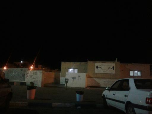 عکس توالت عمومی