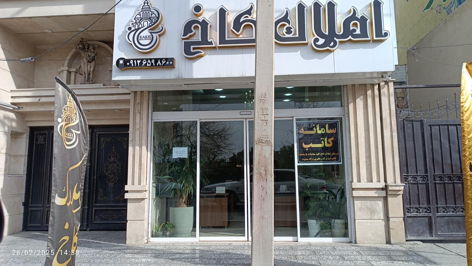 عکس املاک کاخ 