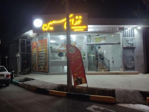 عکس غذای سمین