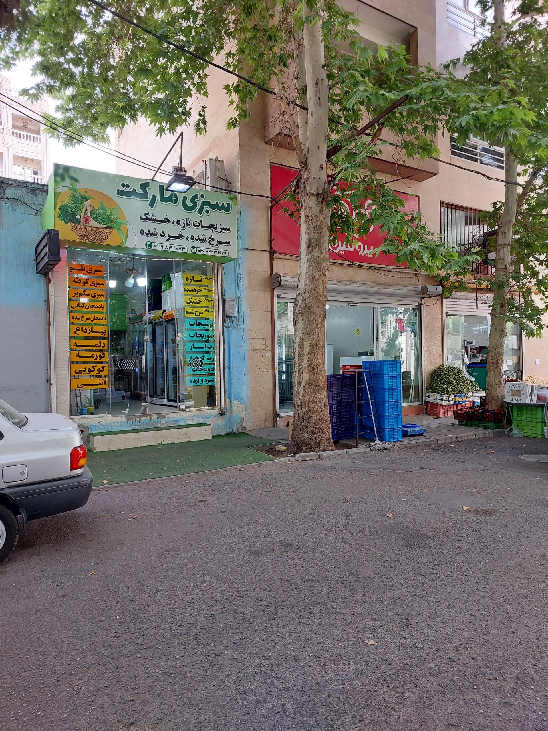 عکس فروشگاه سبزی مارکت