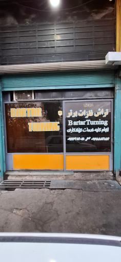 عکس تراش فلزات برتر