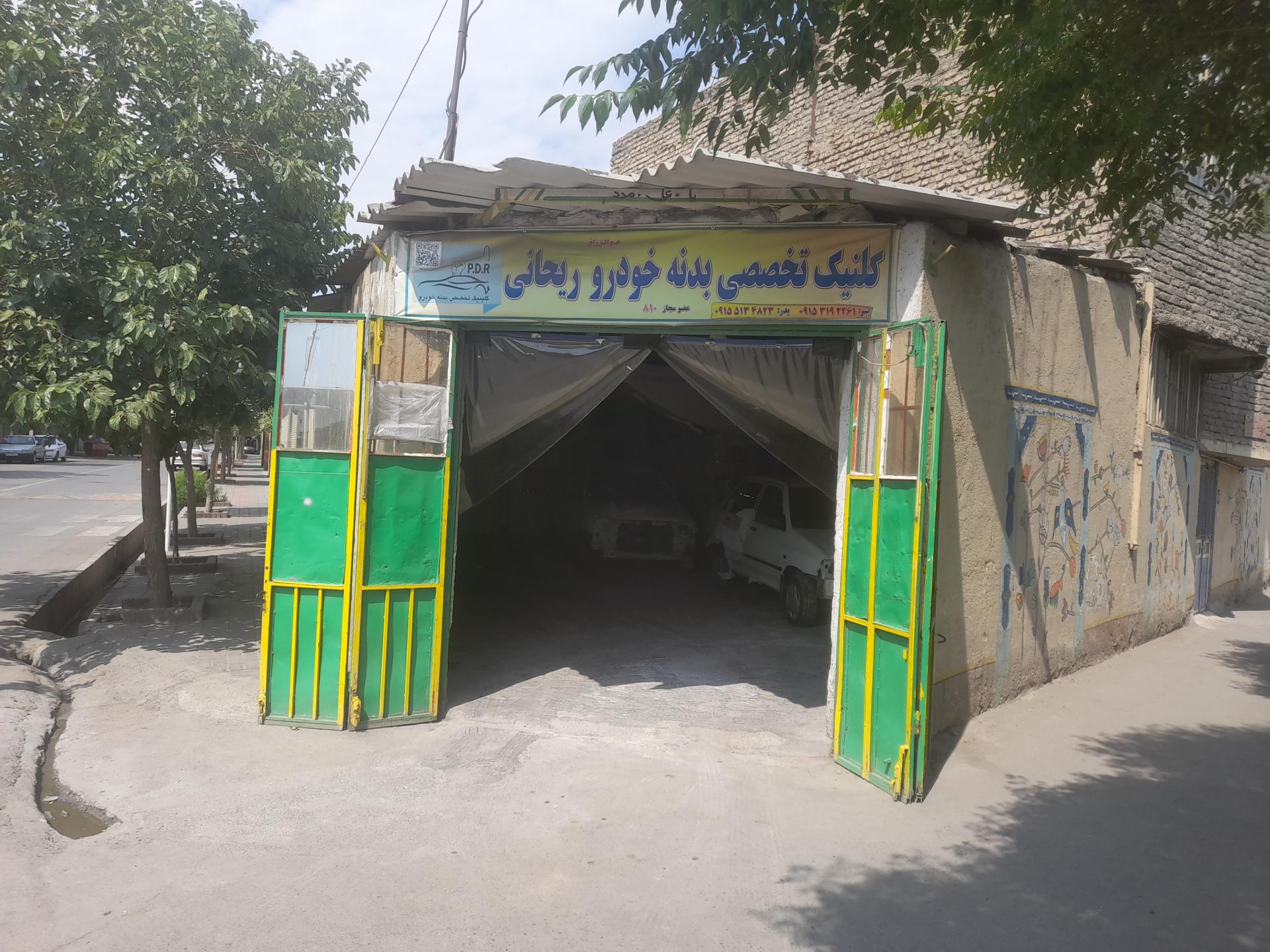 عکس کلینیک تخصصی بدنه خودرو ریحانی