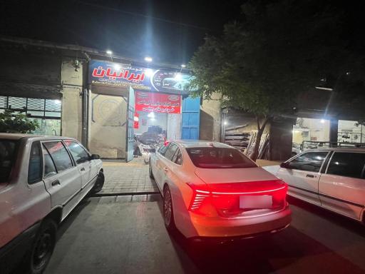 عکس تعمیرگاه خودرو چینی ایرانیان