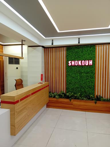 عکس آموزشگاه زبان انگلیسی شکوه شریعتی 