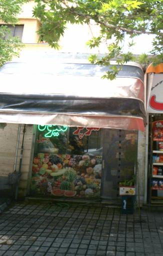 عکس سوپر میوه رسول