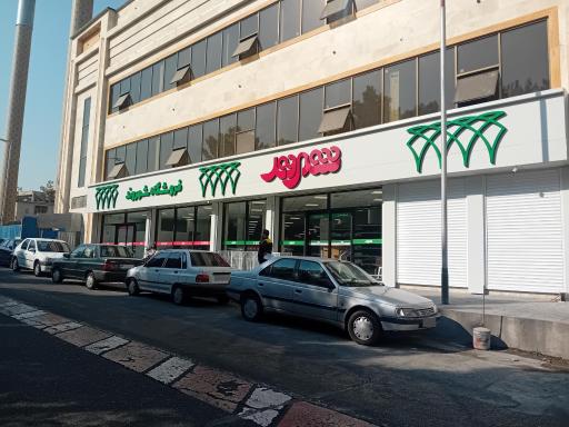 عکس فروشگاه شهروند درخشان