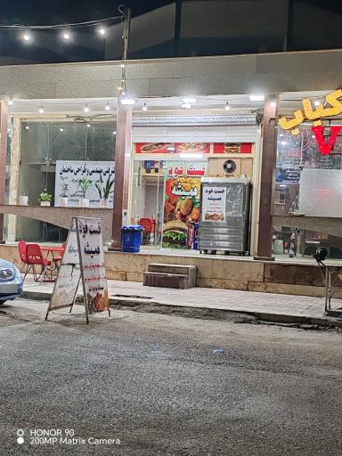عکس فست فود همیشه