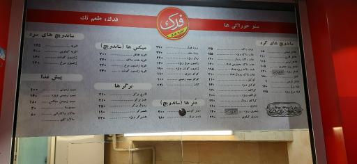 عکس فست فود فدک