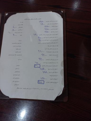 عکس رستوران محلی سوسه کباب