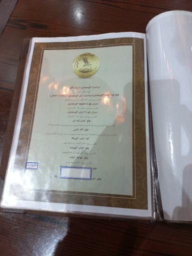 عکس رستوران محلی سوسه کباب