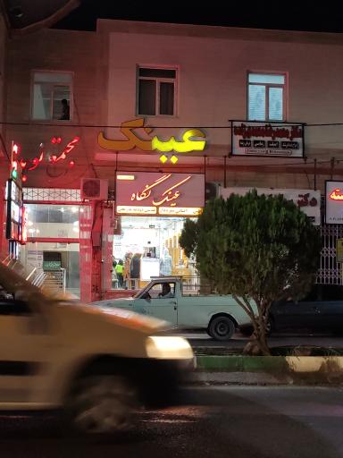 عکس عینک نگاه
