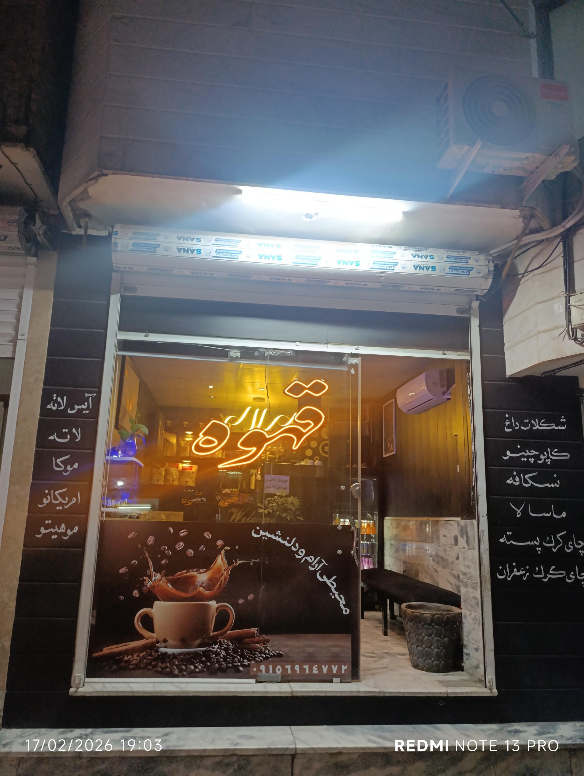 عکس کافه تایم 