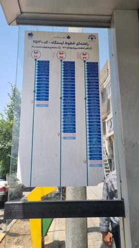 عکس  چمن 2
