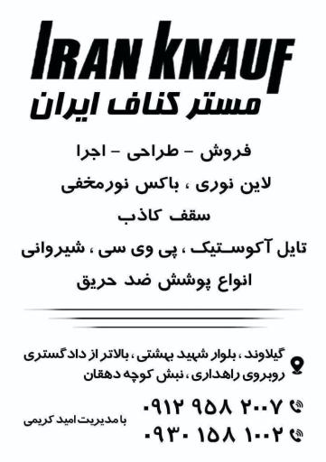 عکس مسترکناف ایران
