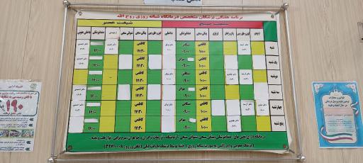 عکس درمانگاه روح الله