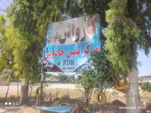 عکس صافکاری و دیتیلینگ خودرو یاوری