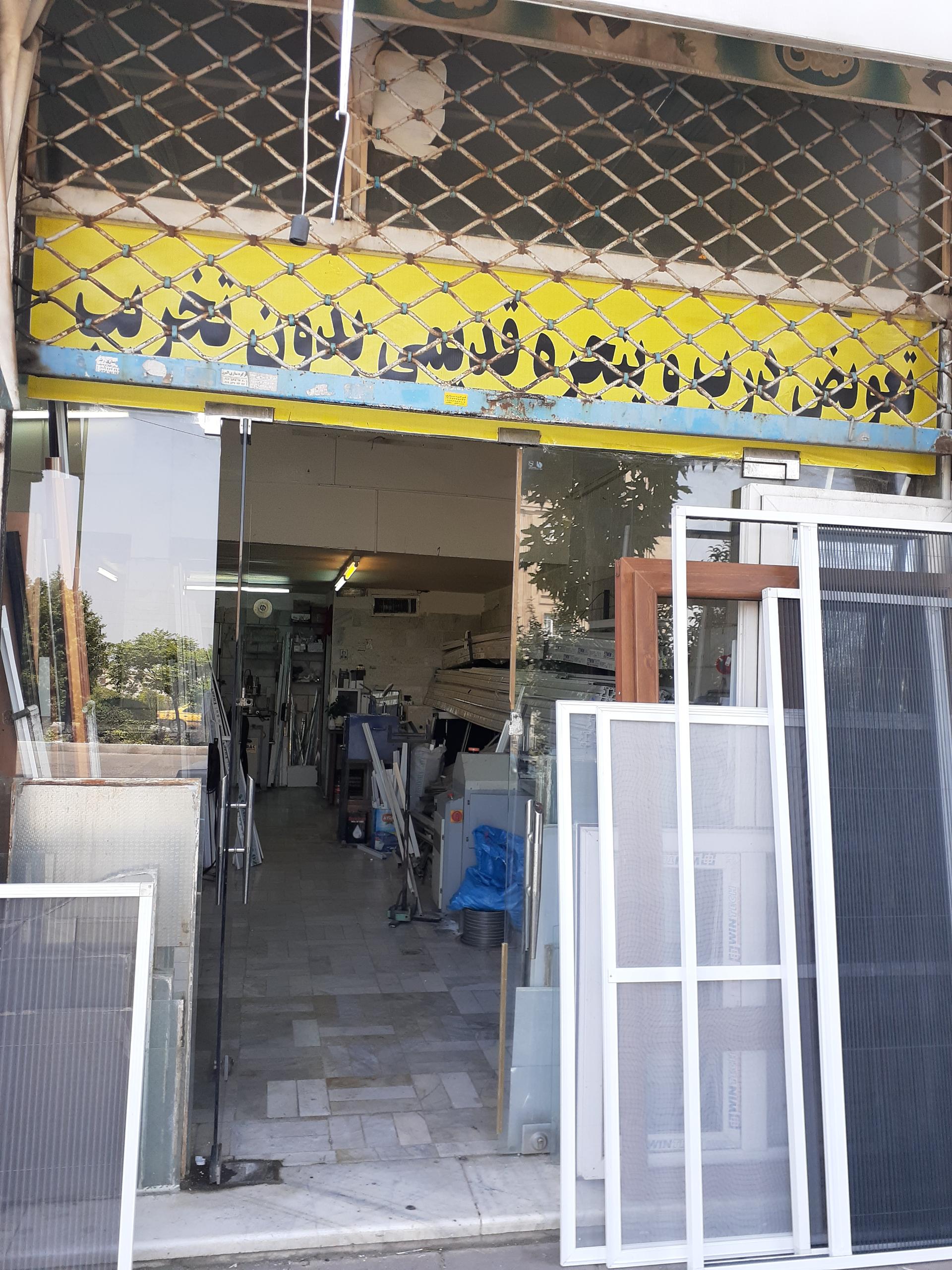 عکس درب و پنجره دوجداره 