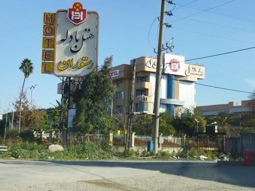 عکس هتل بادله