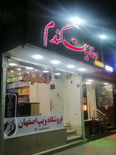 عکس فروش ویپ و پاد و جویس و سالت گندم