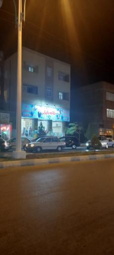 عکس خانه بازی بچه رئیس