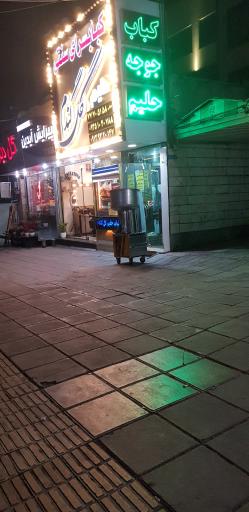 عکس کبابسرای گل گندم