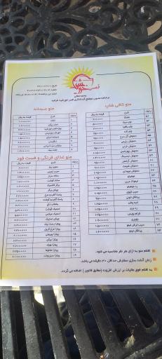 عکس کافی شاپ قصر خورشید