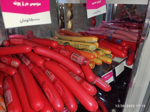 عکس کالباس تک