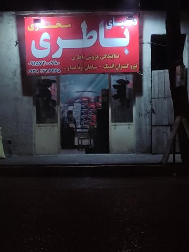 عکس دنیا باطری مختاری 