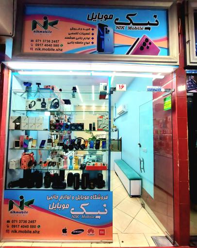 عکس نیک موبايل 