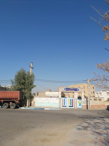 عکس دبستان پسرانه فجر