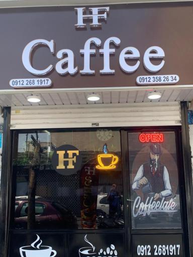 عکس کافه Hf