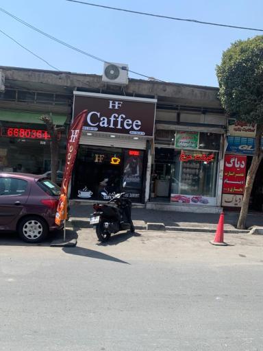 عکس کافه Hf