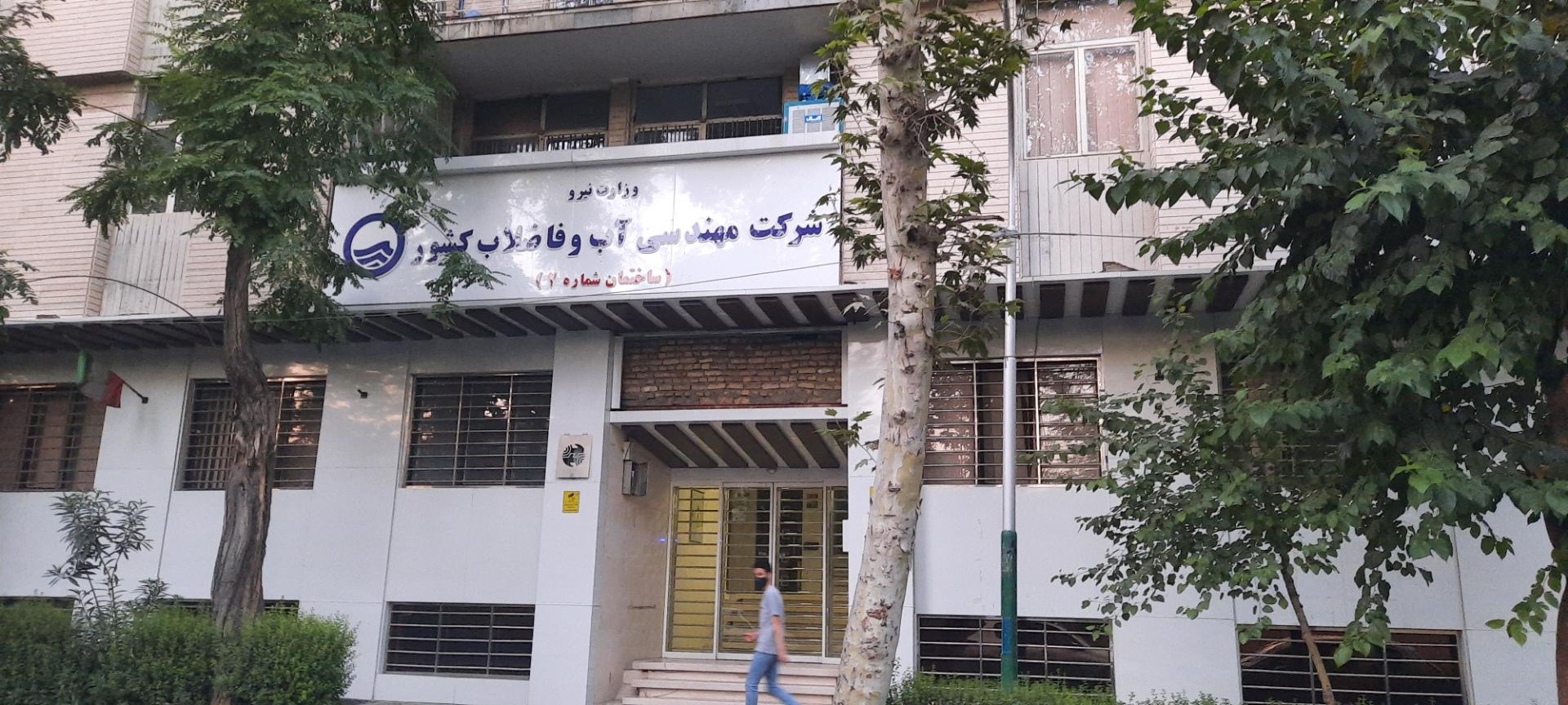 عکس آب و فاضلاب روستایی استان تهران