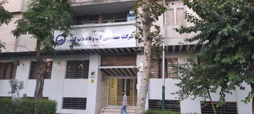 عکس آب و فاضلاب روستایی استان تهران